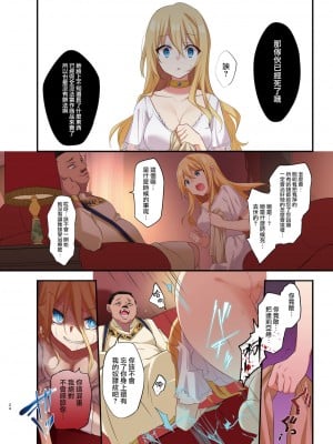 [瑞树汉化组] [TSFのF (栗餅ちづる、星名めいと)] 復讐の果てに～御曹司が女体化されてバッドエンド | 复仇的尽头～贵族公子的女体化BadEnd [DL版]_26