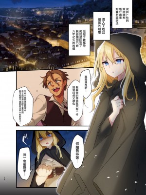 [瑞树汉化组] [TSFのF (栗餅ちづる、星名めいと)] 復讐の果てに～御曹司が女体化されてバッドエンド | 复仇的尽头～贵族公子的女体化BadEnd [DL版]_28