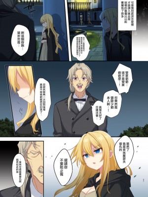 [瑞树汉化组] [TSFのF (栗餅ちづる、星名めいと)] 復讐の果てに～御曹司が女体化されてバッドエンド | 复仇的尽头～贵族公子的女体化BadEnd [DL版]_29