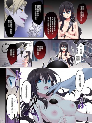 [瑞树汉化组] [TSFのF (栗餅ちづる、星名めいと)] 復讐の果てに～御曹司が女体化されてバッドエンド | 复仇的尽头～贵族公子的女体化BadEnd [DL版]_37