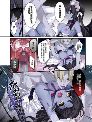 [瑞树汉化组] [TSFのF (栗餅ちづる、星名めいと)] 復讐の果てに～御曹司が女体化されてバッドエンド | 复仇的尽头～贵族公子的女体化BadEnd [DL版]_46