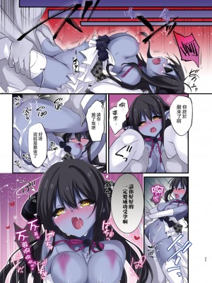 [瑞树汉化组] [TSFのF (栗餅ちづる、星名めいと)] 復讐の果てに～御曹司が女体化されてバッドエンド | 复仇的尽头～贵族公子的女体化BadEnd [DL版]_47
