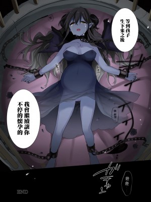 [瑞树汉化组] [TSFのF (栗餅ちづる、星名めいと)] 復讐の果てに～御曹司が女体化されてバッドエンド | 复仇的尽头～贵族公子的女体化BadEnd [DL版]_50