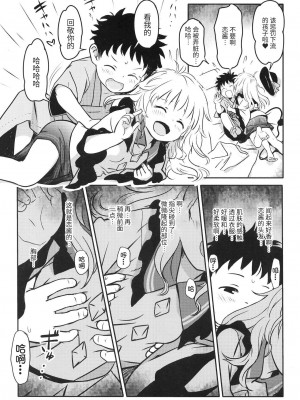 [甜族星人x我不看本子个人汉化] [こまねすと (クックロビン)] DokiDokiラブリーこいしちゃん! (東方Project) [DL版]_10
