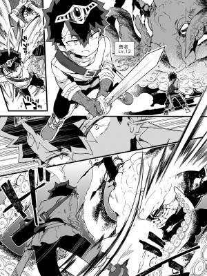 [沒有漢化] (C99) [紺色ドロップス (森島コン)] クソザコ勇者様と魔法使いさん | 廢柴勇者和魔法師小姐_02