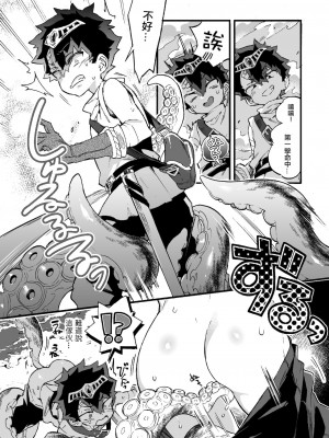 [沒有漢化] (C99) [紺色ドロップス (森島コン)] クソザコ勇者様と魔法使いさん | 廢柴勇者和魔法師小姐_03
