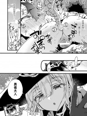 [沒有漢化] (C99) [紺色ドロップス (森島コン)] クソザコ勇者様と魔法使いさん | 廢柴勇者和魔法師小姐_05