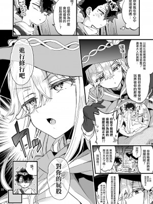 [沒有漢化] (C99) [紺色ドロップス (森島コン)] クソザコ勇者様と魔法使いさん | 廢柴勇者和魔法師小姐_11