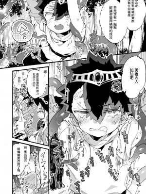 [沒有漢化] (C99) [紺色ドロップス (森島コン)] クソザコ勇者様と魔法使いさん | 廢柴勇者和魔法師小姐_13