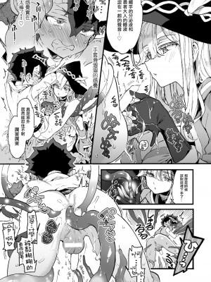 [沒有漢化] (C99) [紺色ドロップス (森島コン)] クソザコ勇者様と魔法使いさん | 廢柴勇者和魔法師小姐_16