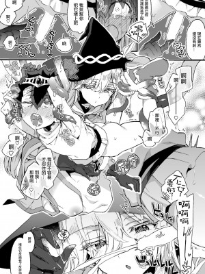 [沒有漢化] (C99) [紺色ドロップス (森島コン)] クソザコ勇者様と魔法使いさん | 廢柴勇者和魔法師小姐_20