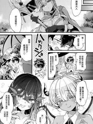 [沒有漢化] (C99) [紺色ドロップス (森島コン)] クソザコ勇者様と魔法使いさん | 廢柴勇者和魔法師小姐_28
