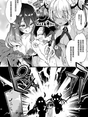 [沒有漢化] (C99) [紺色ドロップス (森島コン)] クソザコ勇者様と魔法使いさん | 廢柴勇者和魔法師小姐_29