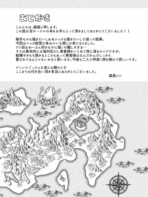 [沒有漢化] (C99) [紺色ドロップス (森島コン)] クソザコ勇者様と魔法使いさん | 廢柴勇者和魔法師小姐_32