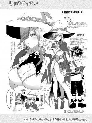 [沒有漢化] (C99) [紺色ドロップス (森島コン)] クソザコ勇者様と魔法使いさん | 廢柴勇者和魔法師小姐_33