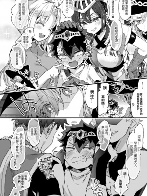 [沒有漢化] (C99) [紺色ドロップス (森島コン)] クソザコ勇者様と魔法使いさん | 廢柴勇者和魔法師小姐_35