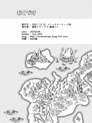 [沒有漢化] (C99) [紺色ドロップス (森島コン)] クソザコ勇者様と魔法使いさん | 廢柴勇者和魔法師小姐_37