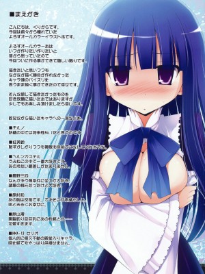 [萌の羽翼汉化组] (C76) [といぼっくす、くぢらろじっく (くりから、くぢらん)] ちちちち (よろず)_02