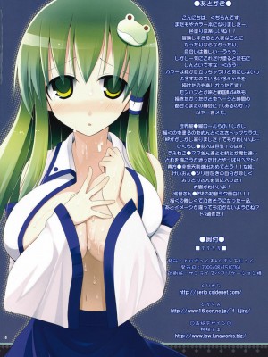 [萌の羽翼汉化组] (C76) [といぼっくす、くぢらろじっく (くりから、くぢらん)] ちちちち (よろず)_17