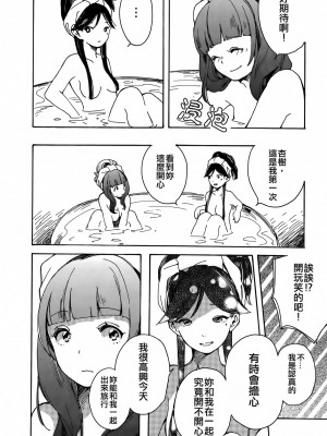 [AJI TEAM] (僕らのラブライブ! 6) [味噌煮込みうどん (めお)] グッバイ・モーニング (ラブライブ!)_13