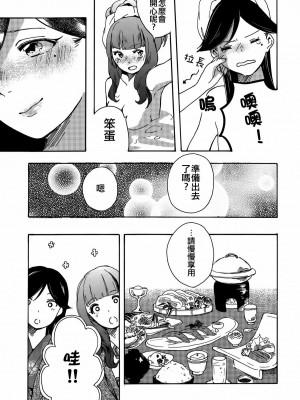 [AJI TEAM] (僕らのラブライブ! 6) [味噌煮込みうどん (めお)] グッバイ・モーニング (ラブライブ!)_14