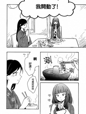 [AJI TEAM] (僕らのラブライブ! 6) [味噌煮込みうどん (めお)] グッバイ・モーニング (ラブライブ!)_15