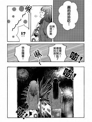 [AJI TEAM] (僕らのラブライブ! 6) [味噌煮込みうどん (めお)] グッバイ・モーニング (ラブライブ!)_16