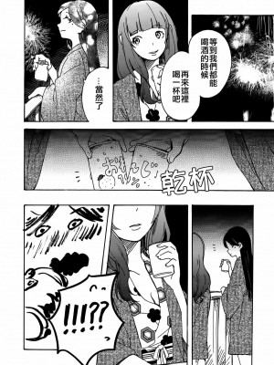 [AJI TEAM] (僕らのラブライブ! 6) [味噌煮込みうどん (めお)] グッバイ・モーニング (ラブライブ!)_17