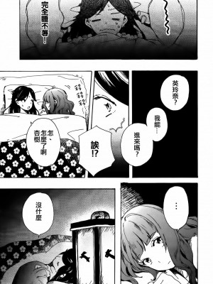 [AJI TEAM] (僕らのラブライブ! 6) [味噌煮込みうどん (めお)] グッバイ・モーニング (ラブライブ!)_20