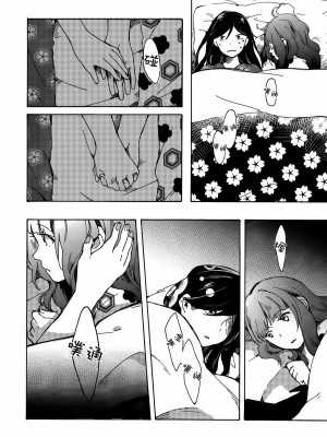 [AJI TEAM] (僕らのラブライブ! 6) [味噌煮込みうどん (めお)] グッバイ・モーニング (ラブライブ!)_21