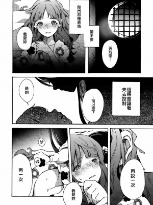 [AJI TEAM] (僕らのラブライブ! 6) [味噌煮込みうどん (めお)] グッバイ・モーニング (ラブライブ!)_23