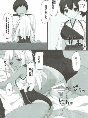 [靴下汉化组] (C89) [篤屋工業 (開栓注意)] ろーちゃんに性欲を抑えてもらおう (艦隊これくしょん -艦これ-)_04