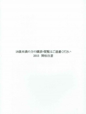 [靴下汉化组] (C89) [篤屋工業 (開栓注意)] ろーちゃんに性欲を抑えてもらおう (艦隊これくしょん -艦これ-)_17