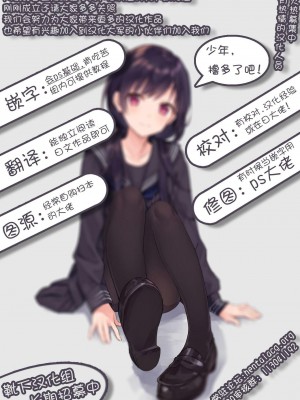 [靴下汉化组] (C89) [篤屋工業 (開栓注意)] ろーちゃんに性欲を抑えてもらおう (艦隊これくしょん -艦これ-)_18