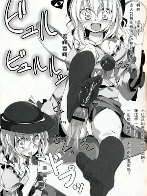 [跤汉化组] (例大祭6) [嘘つき屋 (大嘘)] 東方靴下本2 (東方Project)_12