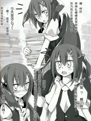 [跤汉化组] (例大祭6) [嘘つき屋 (大嘘)] 東方靴下本2 (東方Project)_15