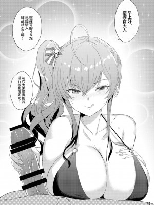 [黎欧x苍蓝星汉化组] [龍之咲 (全紅白子)] ザラの性福セット (アズールレーン) [DL版]_25