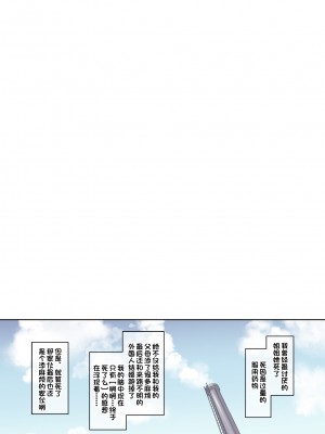 [一只麻利的鸽子汉化] [セブンデイズホリディ (篠川あるみ、古我望)] 姉の代わりに生意気な双子姉妹を再教育? [DL版]_02