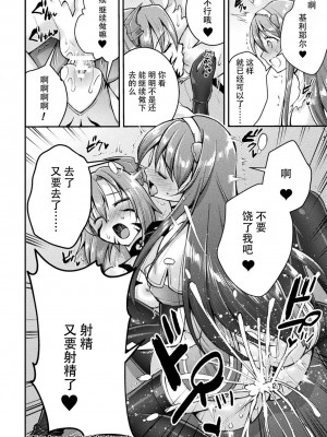 [自宅用汉化] [SHUKO] 超昂神騎エクシール ～双翼、魔悦調教～ THE COMIC 06 (二次元ドリームマガジン Vol.115)_18