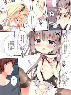 [白杨汉化组] [Come Through (あづみ一樹)] サキュバスデリバリーW [DL版]_07