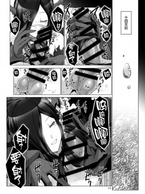 [黎欧x苍蓝星汉化组] [MISS BLACK OFFLINE (MISS BLACK)] 情欲狂想組曲 第一楽章 Revival (アズールレーン) [DL版]_14