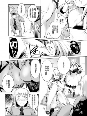 [黎欧x苍蓝星汉化组] [MISS BLACK OFFLINE (MISS BLACK)] 情欲狂想組曲 第一楽章 Revival (アズールレーン) [DL版]_17