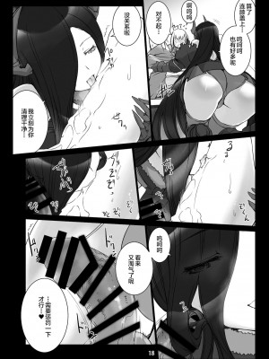 [黎欧x苍蓝星汉化组] [MISS BLACK OFFLINE (MISS BLACK)] 情欲狂想組曲 第一楽章 Revival (アズールレーン) [DL版]_18