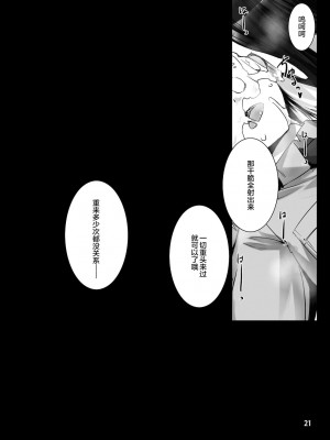 [黎欧x苍蓝星汉化组] [MISS BLACK OFFLINE (MISS BLACK)] 情欲狂想組曲 第一楽章 Revival (アズールレーン) [DL版]_22