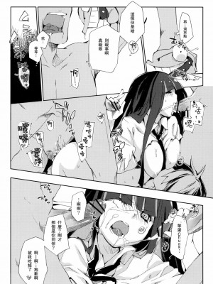 [MoeHimeHeaven] (C79) [モノ×クロ (ここのか)] ¿inmoral unmoral? (パンティ&ストッキングwithガーターベルト)_17