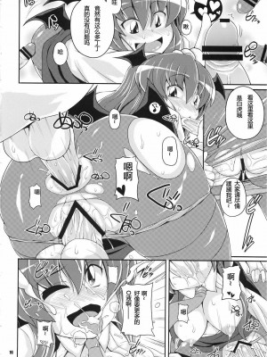 [漫喵汉化组] (C78) [ワトサト (杉浦線)] 第2回 幻想郷尻祭 ～お姉さんの宴～ (東方Project)_16