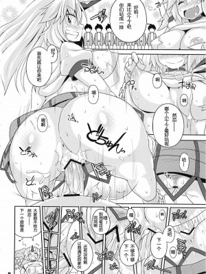 [漫喵汉化组] (C78) [ワトサト (杉浦線)] 第2回 幻想郷尻祭 ～お姉さんの宴～ (東方Project)_18