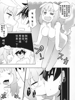 [zc2333] (けもケット8) [にににに (DANGAN)] 人間の手がまだ触れない (ダーウィン先生、ケモノ娘たちが学園でお待ちです!)_16