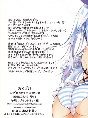 [脸肿汉化组] (C94) [ぅさぎのぉゃっ (天使ちな)] のえるーなえっち_14