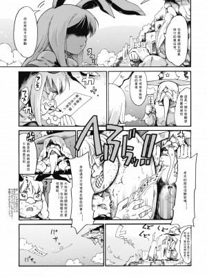 [萌の羽翼汉化组] (C76) [PARANOIA CAT (藤原俊一)] 東方浮世絵巻 「ミルキーウェイの刹那的且つ情熱的な魔術符」 (東方Project)_03